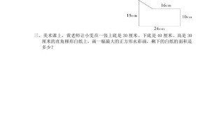 五年级数学册第8课时组合图形和的面积-【免费下载-高清无水印】【数学电子版可打印】