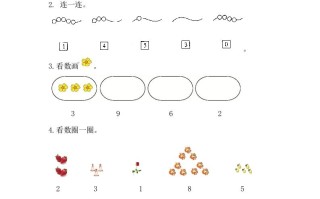 一年级数学册1.1数一数-【免费下载-高清无水印】【数学电子版可打印】