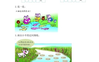 一年级数学册5.8加减混合-【免费下载-高清无水印】【数学电子版可打印】