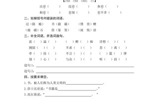 五年级语文册我的“长生果”-【免费下载-高清无水印】【语文电子版可打印】