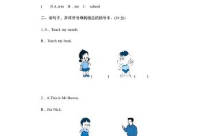 三年级英语册课时测评unit3Lookatme-PartB练习及答案-【免费下载-高清无水印】【英语电子版可打印】