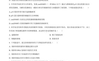 2023年高考生物试卷 -【免费下载】