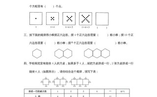 六年级数学册8数学广角-数与形-【免费下载-高清无水印】【数学电子版可打印】