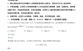 2022 年高考物理试卷-【免费下载】