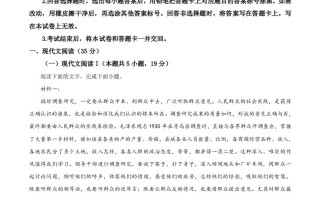 2023年高考语文试卷 -【免费下载】