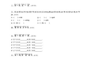 一年级语文册期中综合练习-【免费下载-高清无水印】【语文电子版可打印】