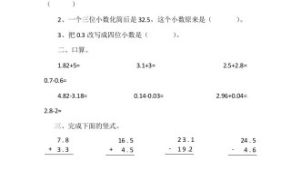 四年级数学册1.6比身高-【免费下载-高清无水印】【数学电子版可打印】