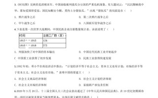  湖北省荆门市2020年中考历史试题-【免费下载】