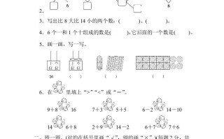 一年级数学册沈阳市名校期末测试卷-【免费下载-高清无水印】【数学电子版可打印】