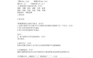 六年级语文册第四单元提升练习-【免费下载-高清无水印】【语文电子版可打印】