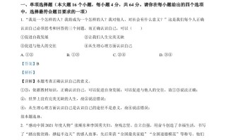 2022年四川省 内江市中考道德与法治真题-【免费下载】