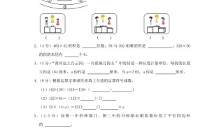 2023-2024学年河北省邯郸市大名县四年级学期期中 数学真题及答案-【免费下载】