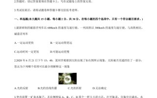 湖南省株州2020年中 考物理试题-【免费下载】