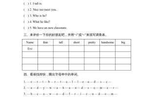 二年级英语册Unit3_Lesson3课时训练-【免费下载-高清无水印】【英语电子版可打印】