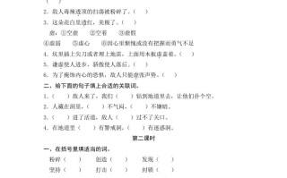 五年级语文册冀中的地道战-【免费下载-高清无水印】【语文电子版可打印】