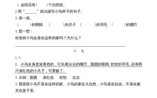 二年级语文册类文阅读—3拍手歌-【免费下载-高清无水印】【语文电子版可打印】