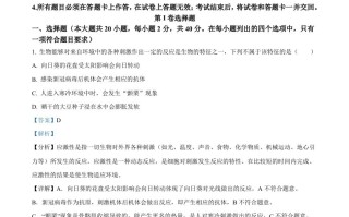 2023年四 川省眉山市中考生物真题-【免费下载-高清无水印】【中考真题电子版可打印】