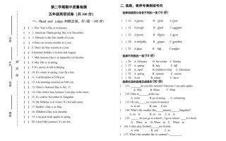 五年级英语册期中测试-【免费下载-高清无水印】【英语电子版可打印】
