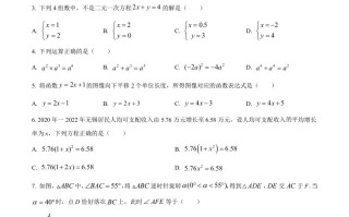  2023年江苏省无锡市中考数学真题-【免费下载】