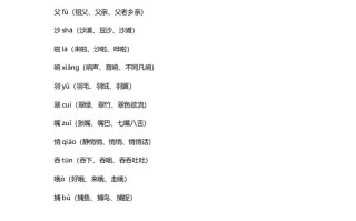 三年级语文册16三课文第15课《搭船的鸟》-【免费下载-高清无水印】【语文电子版可打印】