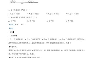 江苏省连云港市2021年中考地 理真题-【免费下载】
