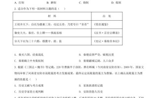 贵州省毕 节市2021年中考历史真题-【免费下载】
