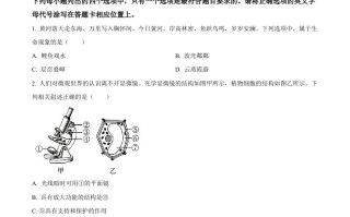 2024年河南省中 考生物真题-【免费下载】