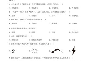2023年黑龙江省牡丹江市中考地理真题-【免费下载-高清无水印】【中考真题电子版可打印】