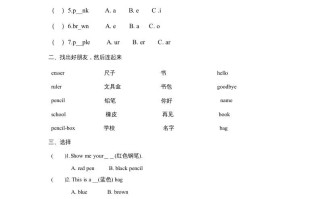 三年级英语册Unit2《Colours》第4课时同步练习-【免费下载-高清无水印】【英语电子版可打印】