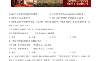  贵州省黔东南2021年中考道德与法治真题-【免费下载】
