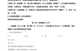 2023 年湖北省武汉市数学真题-【免费下载-高清无水印】【中考真题电子版可打印】