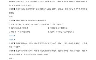 甘肃省平凉市2021年中考生物试题-【免费下载-高清无水印】【中考真题电子版可打印】