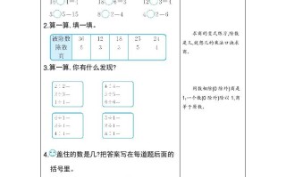 二年级数学册练习二用2~6的乘法口诀求商-【免费下载-高清无水印】【数学电子版可打印】