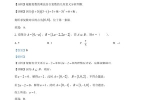 2023年高考数学试 卷-【免费下载】