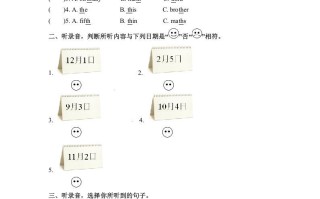 五年级数学册英语Unit4WhenistheartshowPartA同步听力训练人教PEP版-【免费下载-高清无水印】【英语电子版可打印】