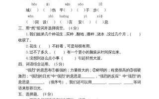 五年级语文册期末练习-【免费下载-高清无水印】【语文电子版可打印】