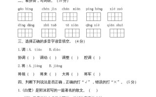 五年级语文册期中测试---部编版-【免费下载-高清无水印】【语文电子版可打印】