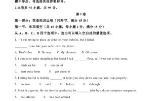 2021年高考英 语试卷-【免费下载】