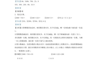 2022-2023学年四川省成都市天府新区小学三年级册数学期末试题及答案-【免费下载-高清无水印】【数学电子版可打印】