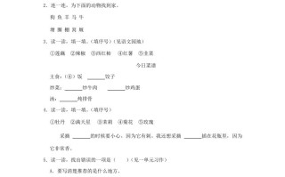 2023-2024学年四川省成都市成华区四年级学期期末语 文真题及答案-【免费下载】