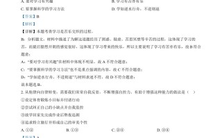 2024年江苏省连 云港市中考道德与法治真题-【免费下载】