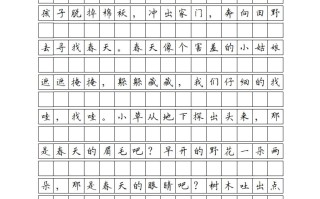 二年级语文册课文-【免费下载-高清无水印】【语文电子版可打印】