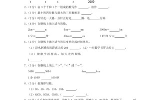 2021-2022学年重庆市彭水苗族土家族自治县小学二年级册数学期末试题及答案-【免费下载-高清无水印】【数学电子版可打印】