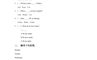 二年级英语册Unit6MyWeekLesson3同步练习2-【免费下载-高清无水印】【英语电子版可打印】