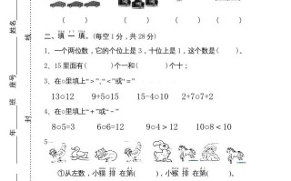 一年级数学册期末试卷11-【免费下载-高清无水印】【数学电子版可打印】