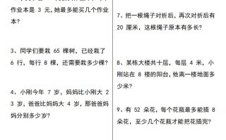 【常考经典易错应用题50道】二数学-【免费下载-高清无水印】【数学电子版可打印】