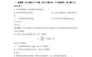  2022年云南省中考物理真题-【免费下载】