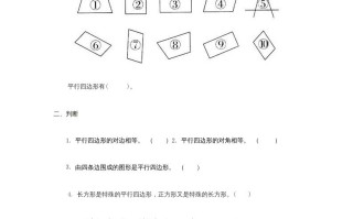 二年级数学册第2单元测试卷1-【免费下载-高清无水印】【数学电子版可打印】