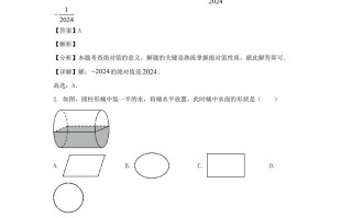 2023-2024学年四川成都温江区七年级册数学期末试卷及答案-【免费下载-高清无水印】【数学电子版可打印】