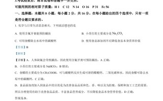 2022年高考 化学试卷-【免费下载】